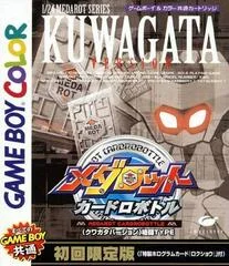 Carátula de Medarot: Card Robottle [Kuwagata]