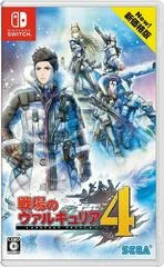 Carátula de Valkyria Chronicles 4 [New Price Edition]