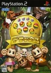 Carátula de Super Monkey Ball Deluxe