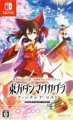 Carátula de Touhou Danmaku Kagura: Phantasia Lost