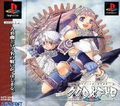 Carátula de Koukroseatro - Yuukyuu No Hitomi