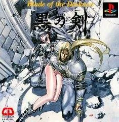 Carátula de Kuro No Ken - Blade Of The Darkness