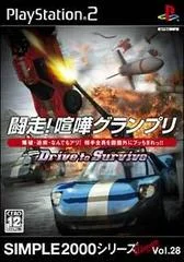 Carátula de Bousou! Kenka Grand Prix, Drive To Survive
