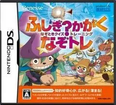 Carátula de Fushigi? Kagaku: Nazotoki Quiz Training - NazoTore
