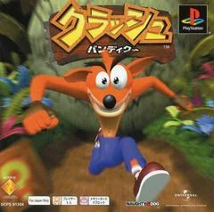 Carátula de Crash Bandicoot [PSOne Books]