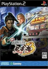 Carátula de Jissen Pachi-Slot Hisshouhou! Onimusha 3