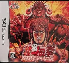 Carátula de Hokuto No Ken: Hokuto Shinken Denshōsha No Michi