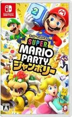 Carátula de Super Mario Party Jamboree
