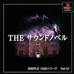 Carátula de The Sound Novel