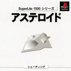 Carátula de Asteroids [SuperLite 1500 Series]
