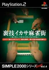 Carátula de Urawaza Ikasa Mahjong Machi