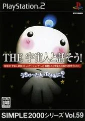 Carátula de The Uchuujin To Hanasou! Uchuujin-Tte Naani