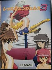 Carátula de Wrestle Angels 3