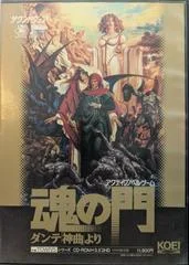 Carátula de Tamashii No Mon Dante No Shinkyoku Yori