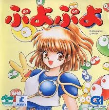 Carátula de Puyo Puyo