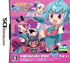 Carátula de Doki Doki Majo Shinpan 2 Duo