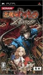 Carátula de Akumajou Dracula X Chronicle