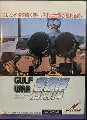 Carátula de Gulf War Soukouden