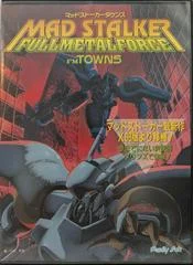 Carátula de Mad Stalker: Full Metal Force