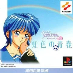 Carátula de Tokimeki Memorial Drama Series Vol.1 Nijiiro No Seishun