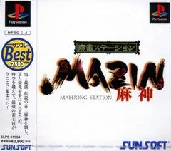 Carátula de Mahjong Station Mazin - Mashin [Sunsoft Collection Best]