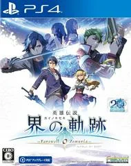 Carátula de The Legend Of Heroes: Kai No Kiseki - Farewell, O Zemuria