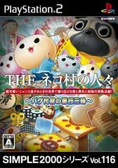 Carátula de The Neko-Mura No Hitobito: Pagu Daikan No Akugyou Sanmai