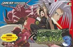 Carátula de Shaman King: Chou Senjiryakketsu 3