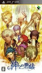 Carátula de Kamigami No Asobi