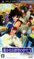 Carátula de Harukanaru Toki No Naka De 5