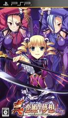 Carátula de Shin Koihime Musou: Otome Ryouran Sangokushi Engi - Wei-Hen