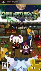 Carátula de Classic Dungeon: Fuyoku No Masoujin