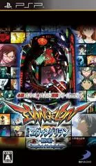 Carátula de Hisshou Pachinko Pachi-Slot Kouryaku Series Portable Vol. 2: CR Evangelion - Hajimari No Fukuin