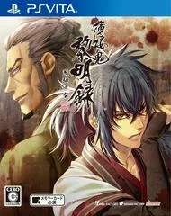 Carátula de Hakuouki: Reimeiroku - Omouhase Kara