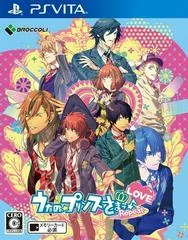 Carátula de Uta No Prince-Sama: Repeat LOVE