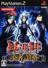 Carátula de D.Gray-Man: Sousha No Shikaku