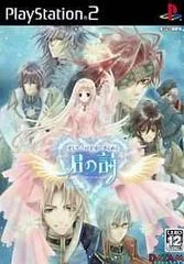 Carátula de Soshite Kono Sora Ni Kirameku Kimi No Uta