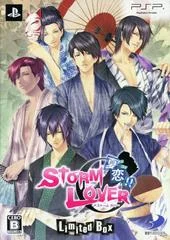 Carátula de Storm Lover Natsukoi!! [Limited Box]