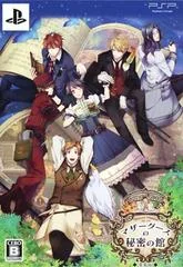 Carátula de Mother Goose No Himitsu No Yakata [Deluxe Edition]