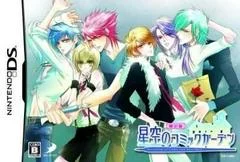 Carátula de Hoshizora No Comic Garden [First Print Limited Edition]