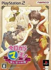 Carátula de Kyo Kara Maoh! Hajimari No Tabi [Limited Edition]