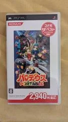 Carátula de Parodius Portable [The Best]