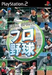 Carátula de Real Sports Pro Yakyuu