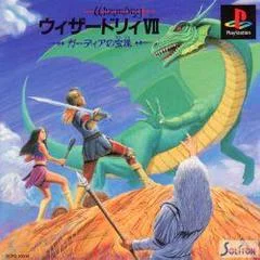 Carátula de Wizardry VII: The Jewel Of Guardia