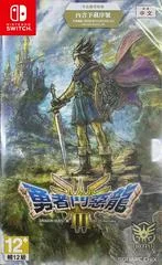Carátula de Dragon Quest III HD-2D Remake