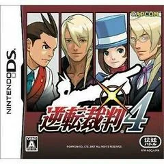Carátula de Gyakuten Saiban 4
