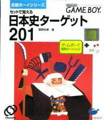 Carátula de Nipponshi Target 201