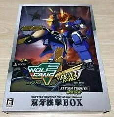 Carátula de Wolf Fang & Skull Fang Saturn Tribute Boosted [Special Edition Box]