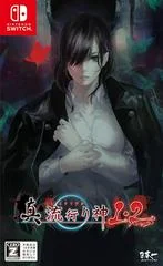 Carátula de Shin Hayarigami 1 And 2