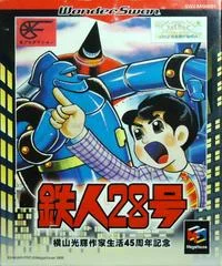 Carátula de Tetsujin 28-Gou